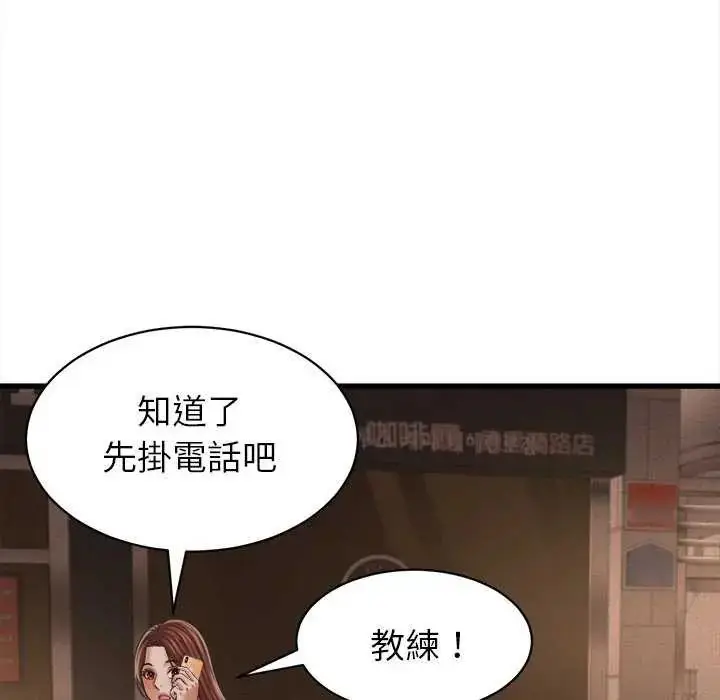 漫画《她们的夜晚属于我/与人妻有个秘密》第51话第55张图