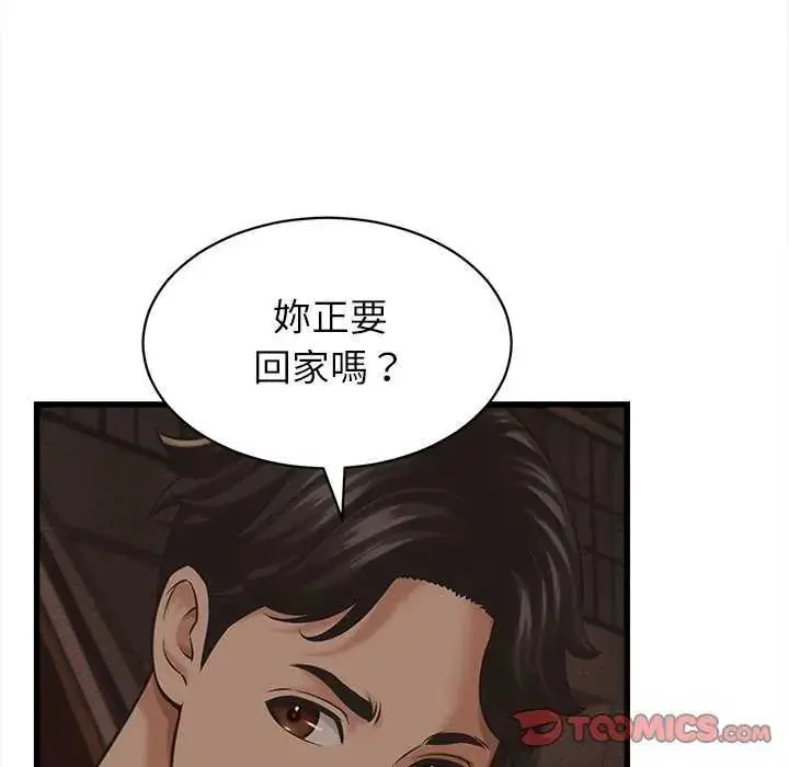 漫画《她们的夜晚属于我/与人妻有个秘密》第51话第57张图