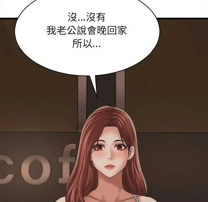 漫画《她们的夜晚属于我/与人妻有个秘密》第51话第59张图