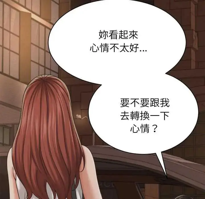 漫画《她们的夜晚属于我/与人妻有个秘密》第51话第62张图