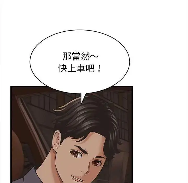 漫画《她们的夜晚属于我/与人妻有个秘密》第51话第67张图