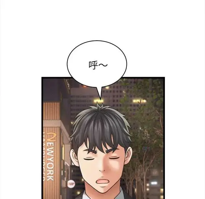 漫画《她们的夜晚属于我/与人妻有个秘密》第51话第74张图