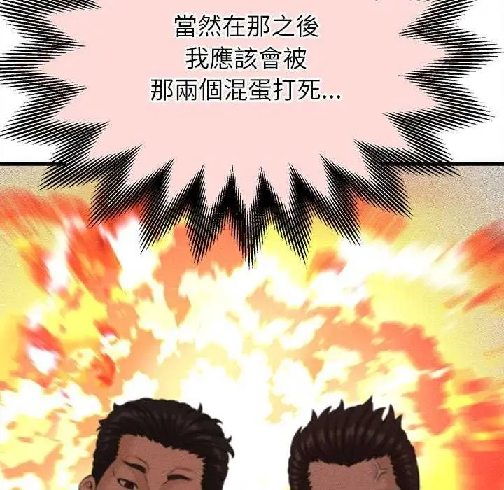 漫画《她们的夜晚属于我/与人妻有个秘密》第51话第78张图