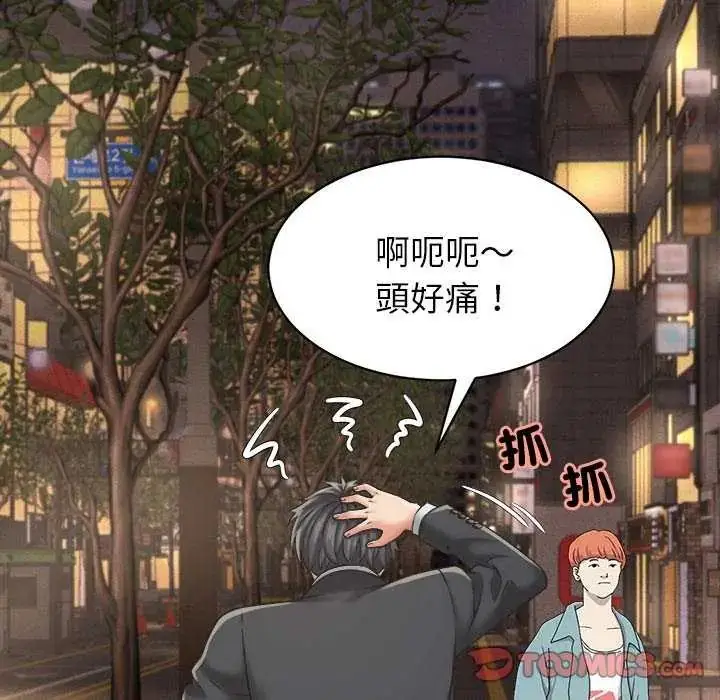 漫画《她们的夜晚属于我/与人妻有个秘密》第51话第81张图