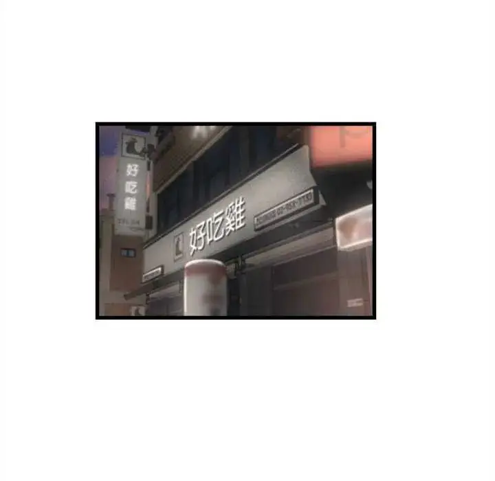 漫画《她们的夜晚属于我/与人妻有个秘密》第51话第84张图
