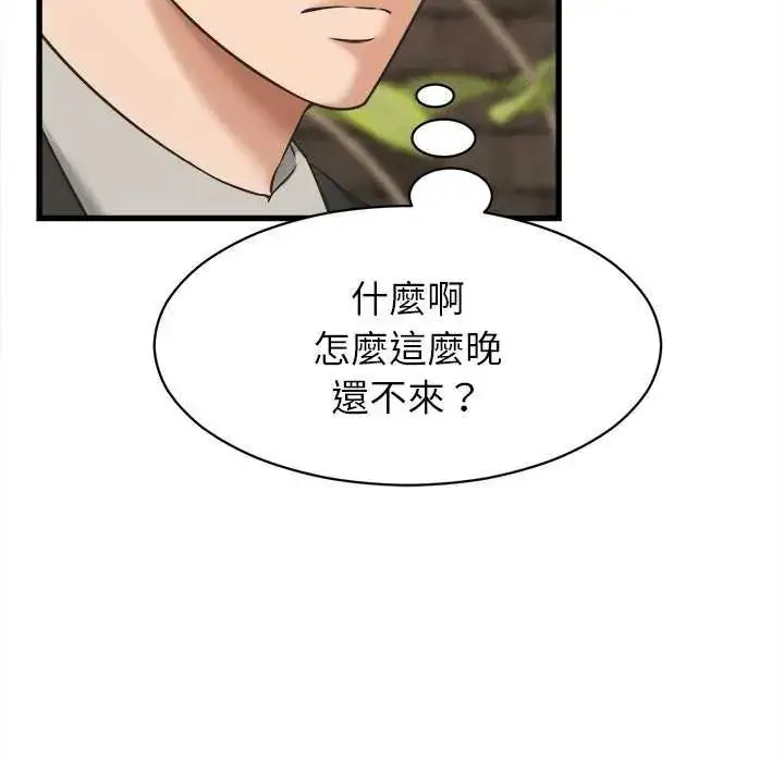 漫画《她们的夜晚属于我/与人妻有个秘密》第51话第88张图