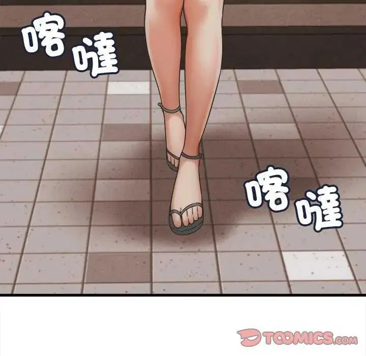 漫画《她们的夜晚属于我/与人妻有个秘密》第51话第9张图