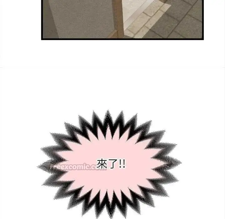 漫画《她们的夜晚属于我/与人妻有个秘密》第51话第90张图
