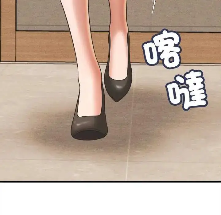 漫画《她们的夜晚属于我/与人妻有个秘密》第51话第94张图