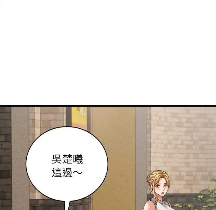 漫画《她们的夜晚属于我/与人妻有个秘密》第51话第95张图