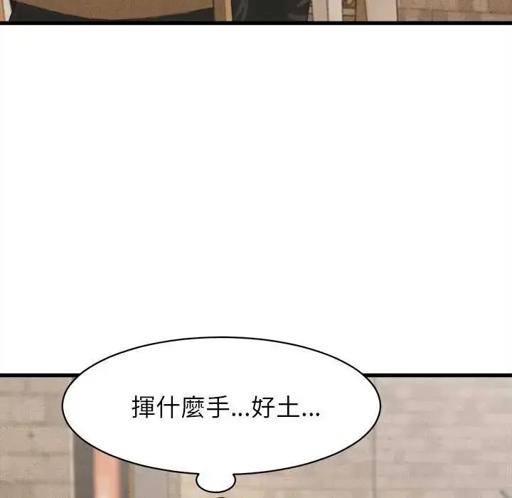漫画《她们的夜晚属于我/与人妻有个秘密》第51话第97张图