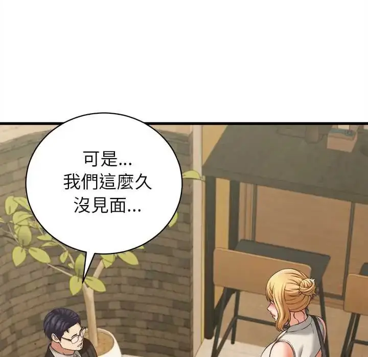 漫画《她们的夜晚属于我/与人妻有个秘密》第52话第10张图