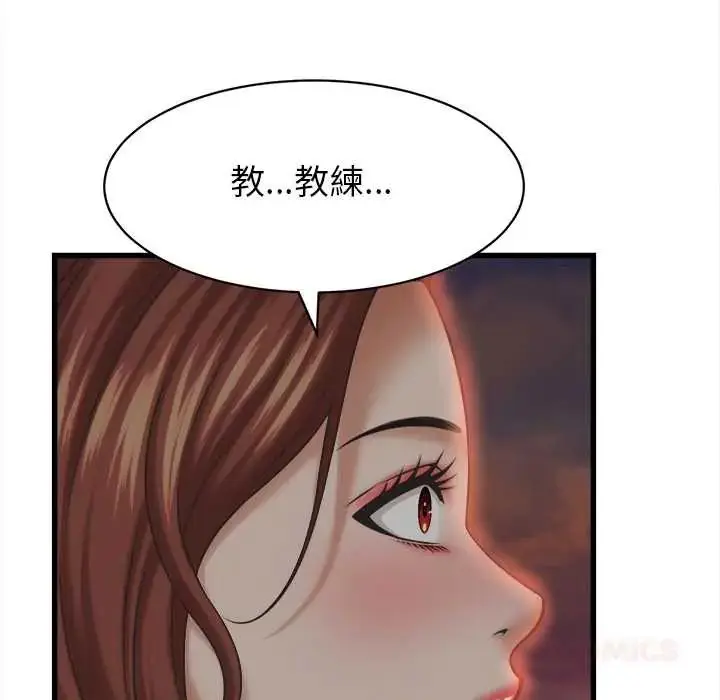 漫画《她们的夜晚属于我/与人妻有个秘密》第52话第111张图