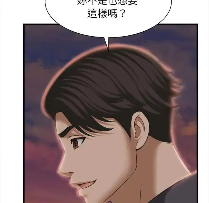 漫画《她们的夜晚属于我/与人妻有个秘密》第52话第113张图