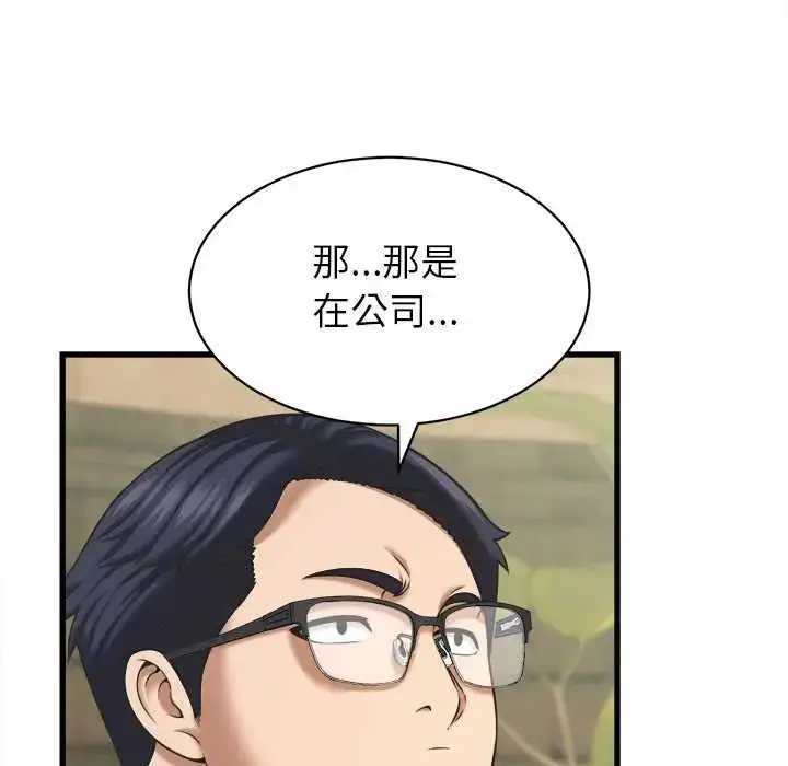 漫画《她们的夜晚属于我/与人妻有个秘密》第52话第12张图