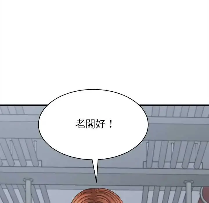 漫画《她们的夜晚属于我/与人妻有个秘密》第52话第121张图