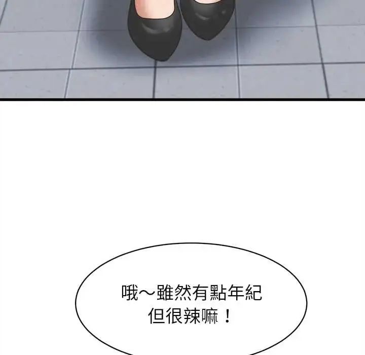 漫画《她们的夜晚属于我/与人妻有个秘密》第52话第125张图