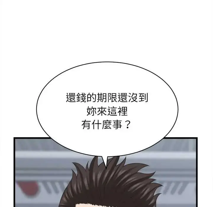 漫画《她们的夜晚属于我/与人妻有个秘密》第52话第127张图