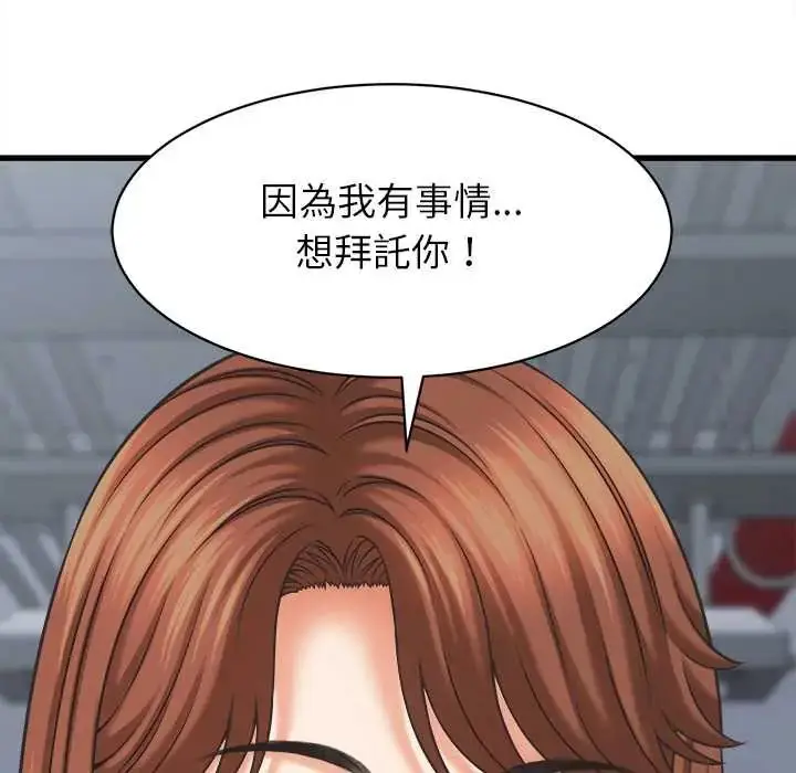 漫画《她们的夜晚属于我/与人妻有个秘密》第52话第130张图