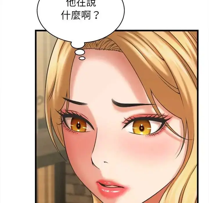 漫画《她们的夜晚属于我/与人妻有个秘密》第52话第14张图