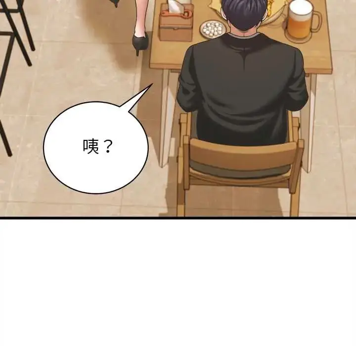 漫画《她们的夜晚属于我/与人妻有个秘密》第52话第19张图