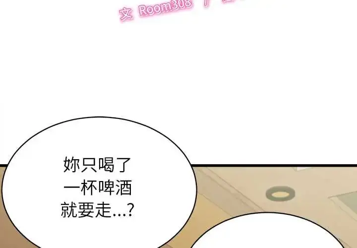 漫画《她们的夜晚属于我/与人妻有个秘密》第52话第2张图