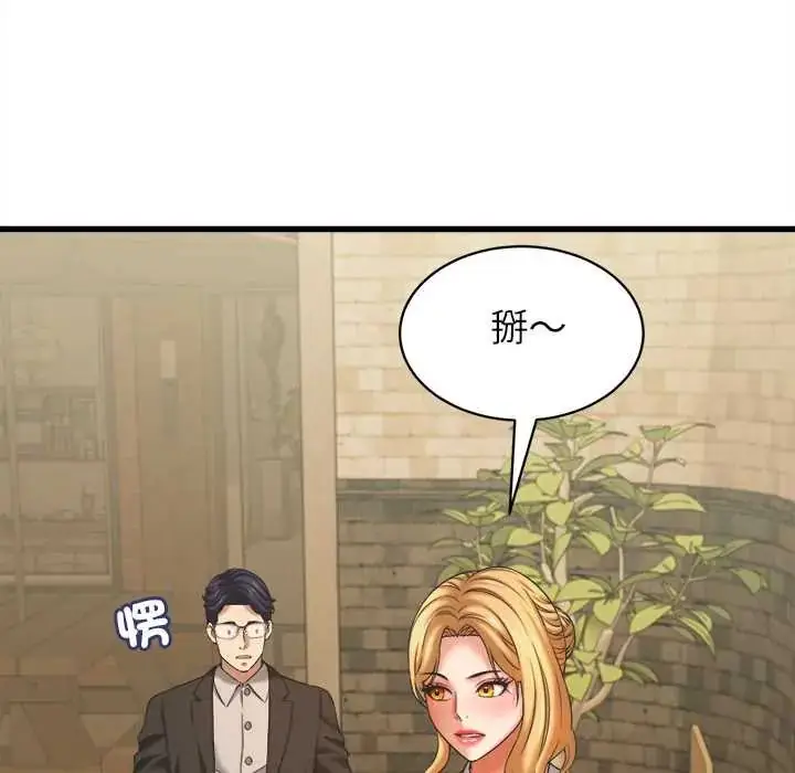 漫画《她们的夜晚属于我/与人妻有个秘密》第52话第20张图