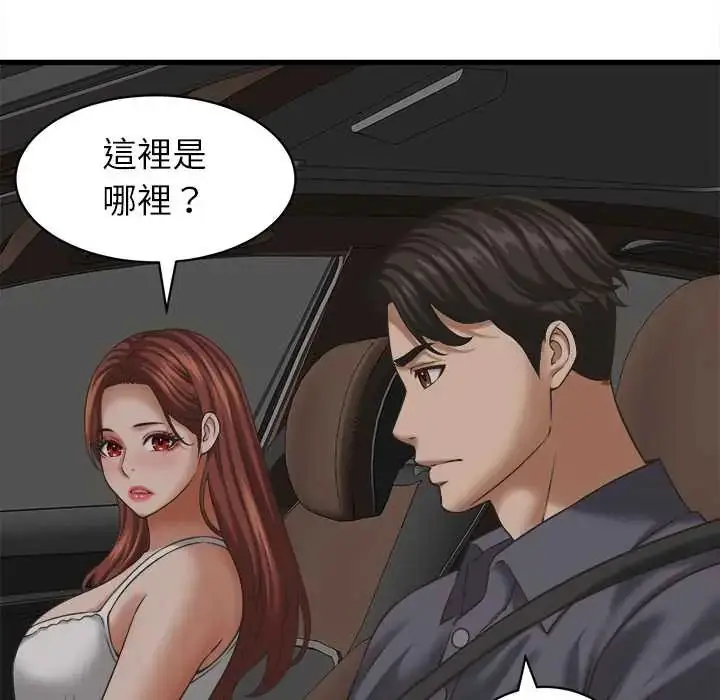 漫画《她们的夜晚属于我/与人妻有个秘密》第52话第32张图
