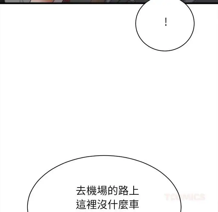 漫画《她们的夜晚属于我/与人妻有个秘密》第52话第33张图