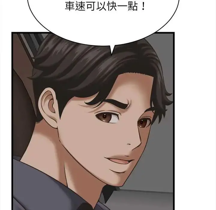 漫画《她们的夜晚属于我/与人妻有个秘密》第52话第34张图