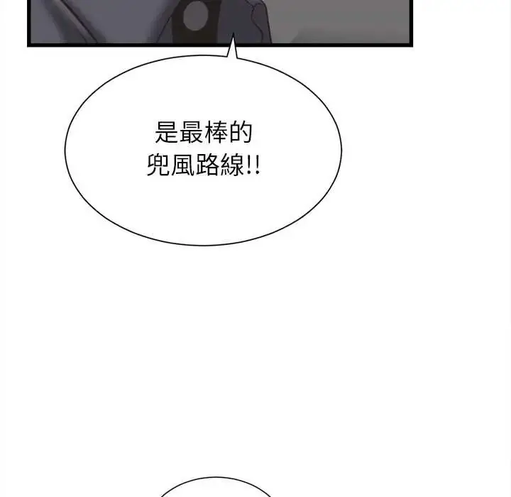 漫画《她们的夜晚属于我/与人妻有个秘密》第52话第35张图