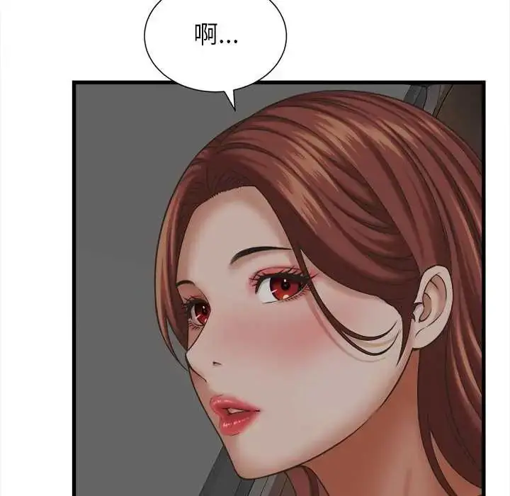 漫画《她们的夜晚属于我/与人妻有个秘密》第52话第36张图