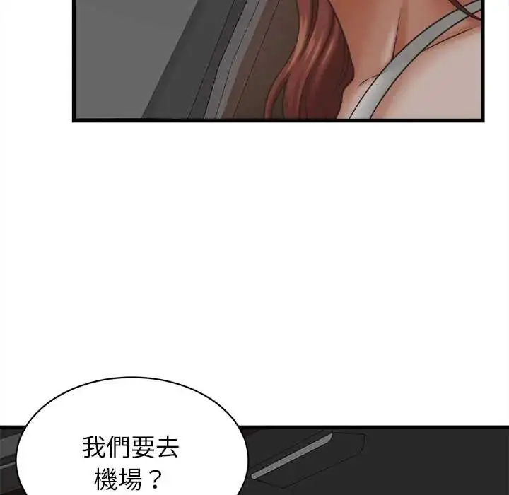 漫画《她们的夜晚属于我/与人妻有个秘密》第52话第37张图