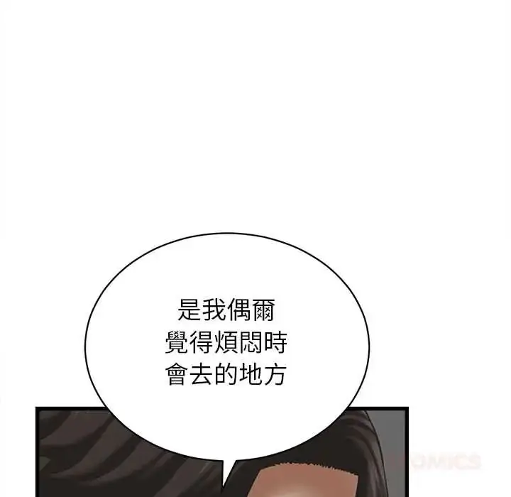 漫画《她们的夜晚属于我/与人妻有个秘密》第52话第39张图