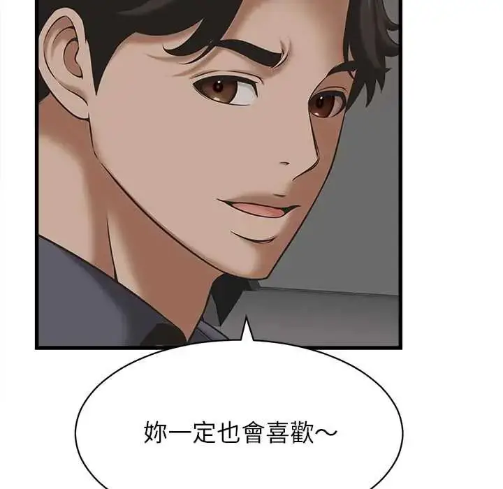 漫画《她们的夜晚属于我/与人妻有个秘密》第52话第40张图