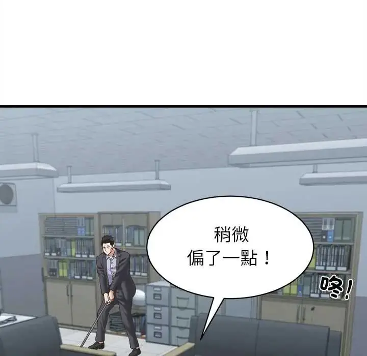 漫画《她们的夜晚属于我/与人妻有个秘密》第52话第49张图