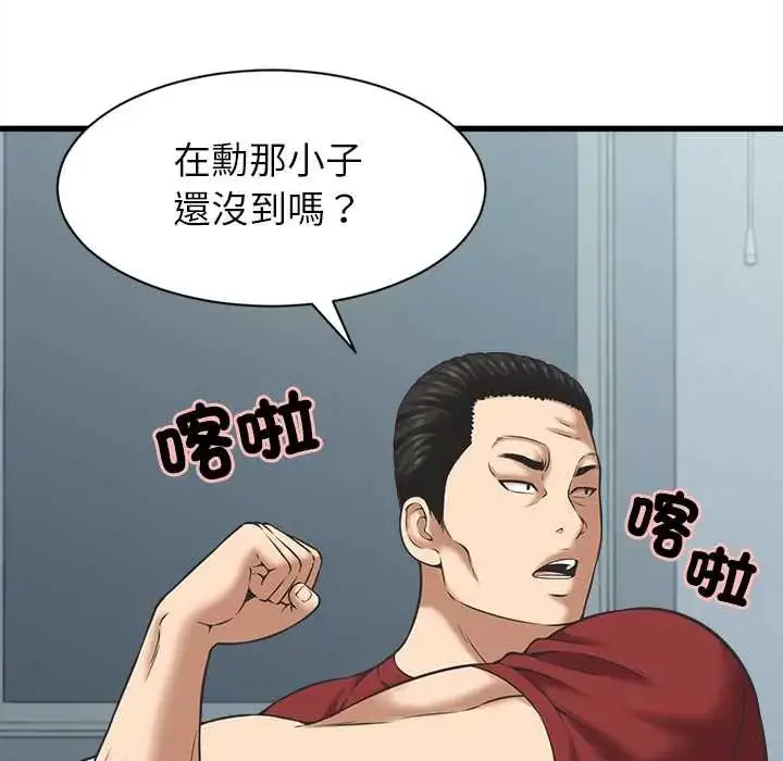 漫画《她们的夜晚属于我/与人妻有个秘密》第52话第51张图