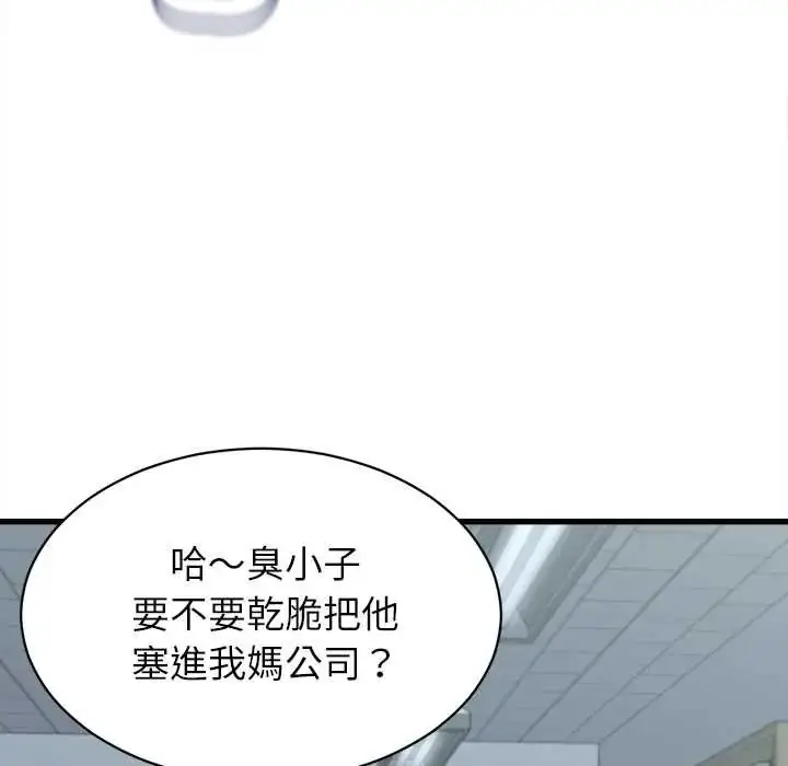 漫画《她们的夜晚属于我/与人妻有个秘密》第52话第55张图