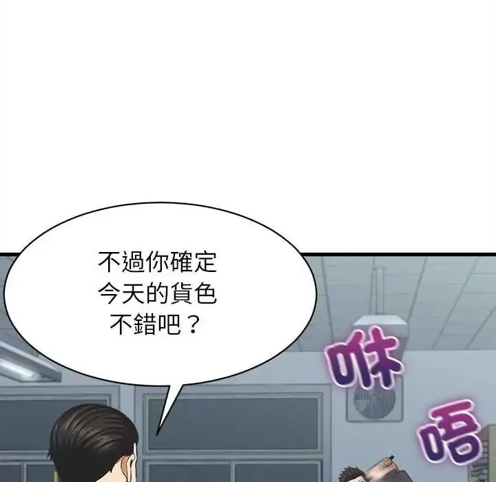 漫画《她们的夜晚属于我/与人妻有个秘密》第52话第59张图
