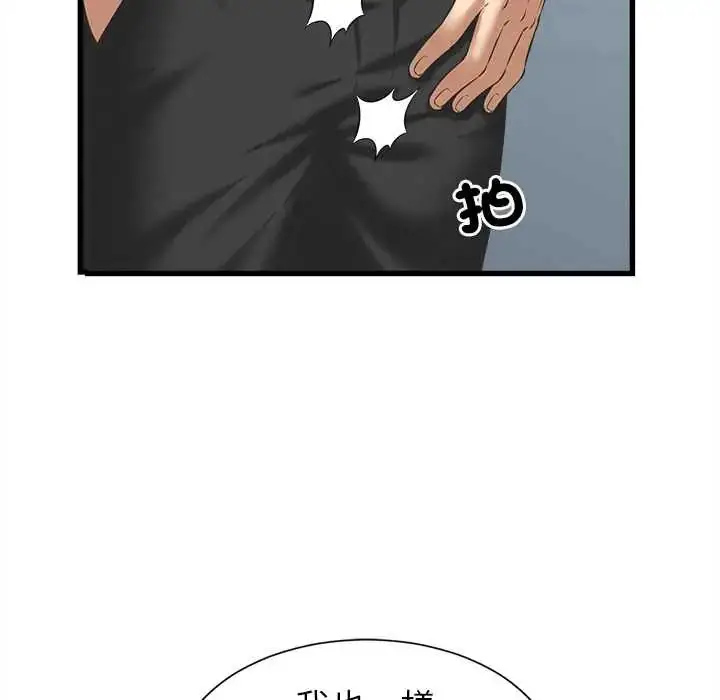 漫画《她们的夜晚属于我/与人妻有个秘密》第52话第62张图
