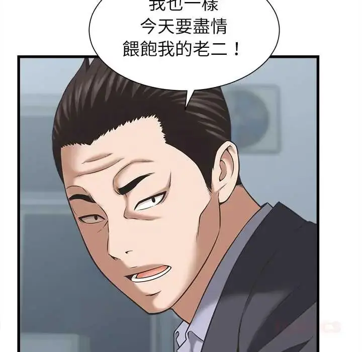 漫画《她们的夜晚属于我/与人妻有个秘密》第52话第63张图