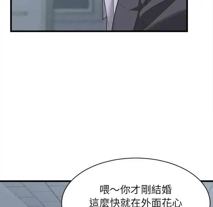 漫画《她们的夜晚属于我/与人妻有个秘密》第52话第64张图