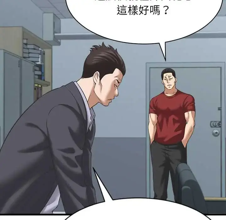 漫画《她们的夜晚属于我/与人妻有个秘密》第52话第65张图