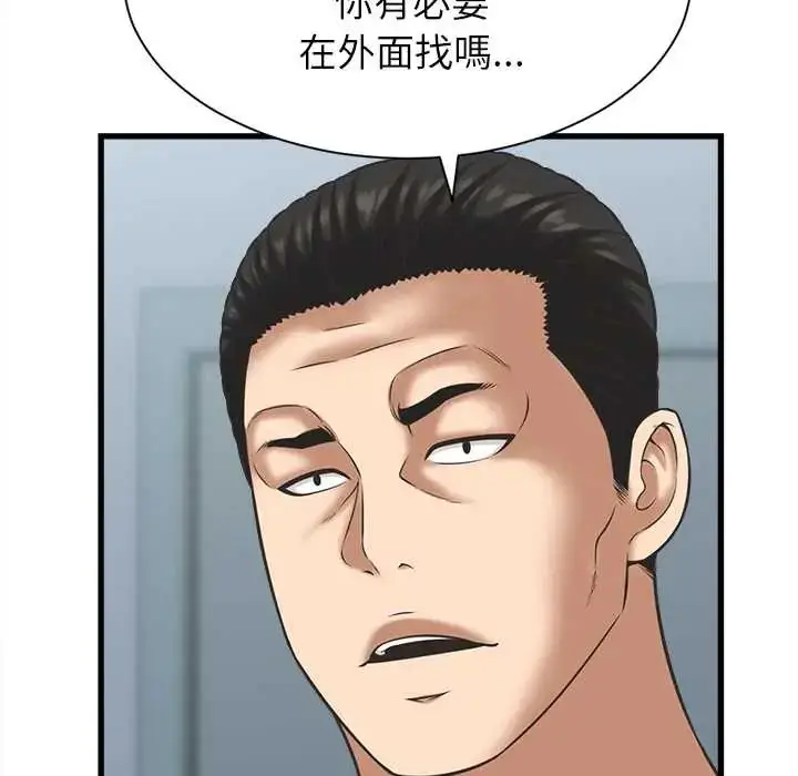 漫画《她们的夜晚属于我/与人妻有个秘密》第52话第67张图