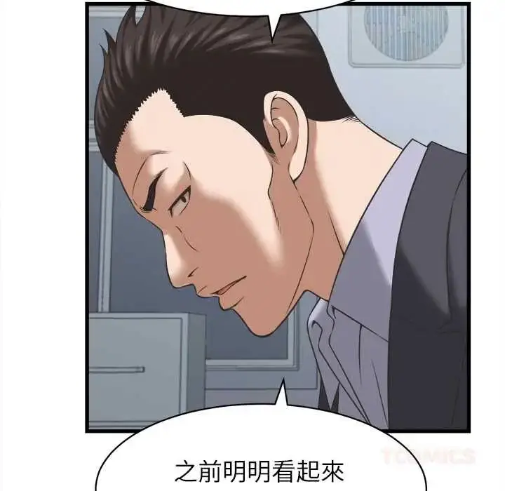 漫画《她们的夜晚属于我/与人妻有个秘密》第52话第69张图