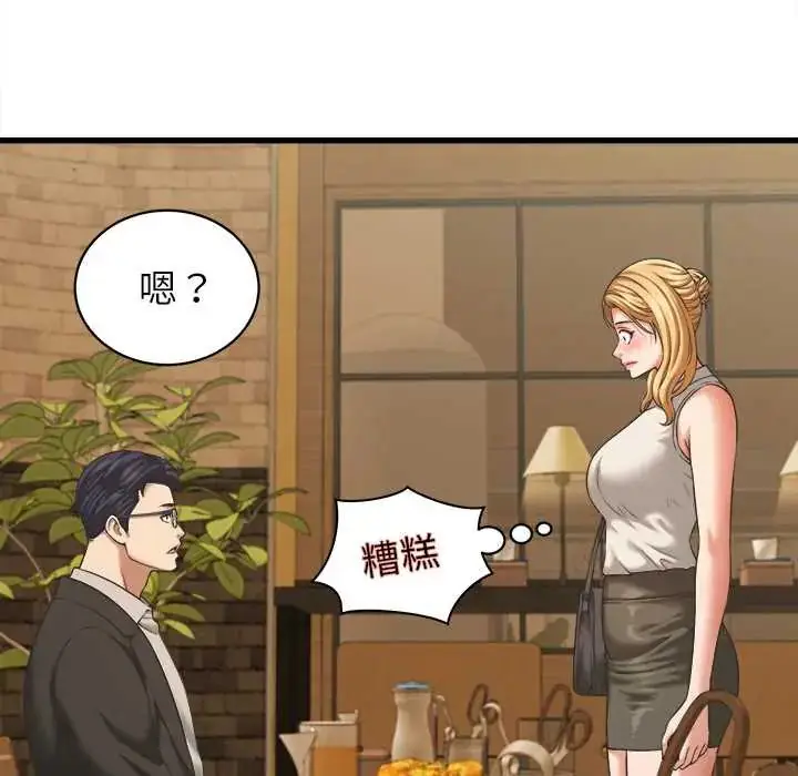 漫画《她们的夜晚属于我/与人妻有个秘密》第52话第7张图
