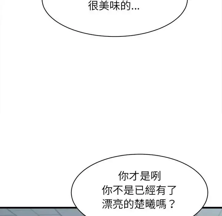 漫画《她们的夜晚属于我/与人妻有个秘密》第52话第70张图