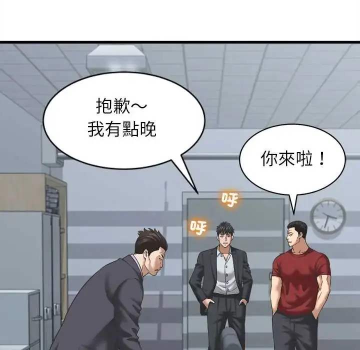 漫画《她们的夜晚属于我/与人妻有个秘密》第52话第77张图