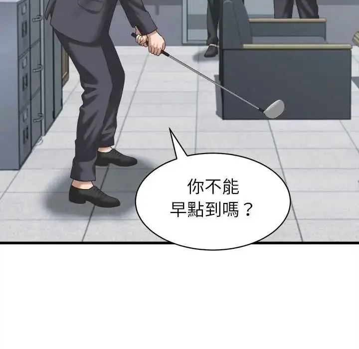 漫画《她们的夜晚属于我/与人妻有个秘密》第52话第78张图