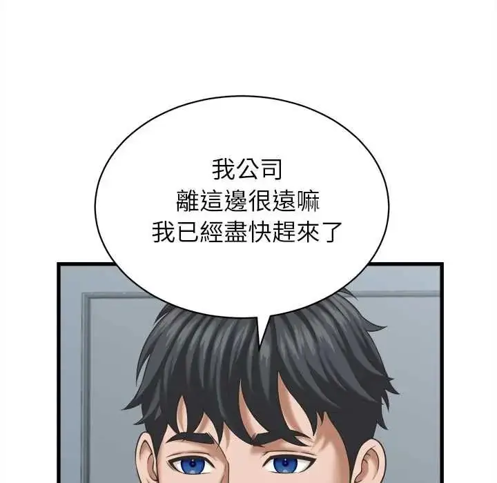 漫画《她们的夜晚属于我/与人妻有个秘密》第52话第79张图